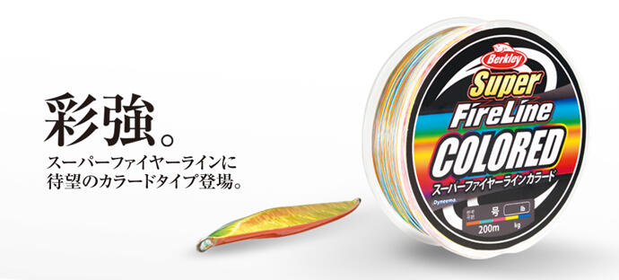 Fishing Line Confusion  Japanese Anglers Secrets